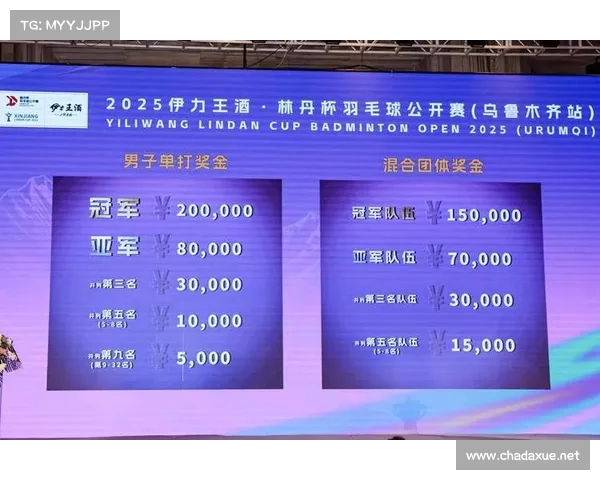 林丹杯赛事五年深耕推动全民健身与职业竞技融合发展新局面 林丹杯赛事五年深耕推动全民健身与职业竞技融合发展新局面